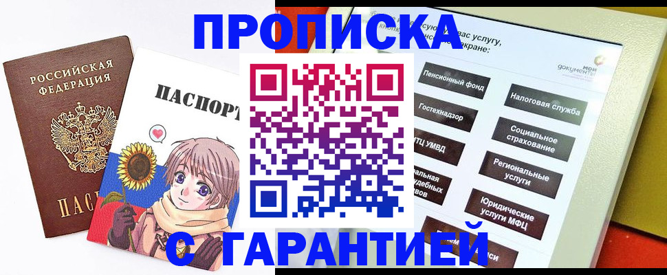 найти адрес прописки в Дмитрове