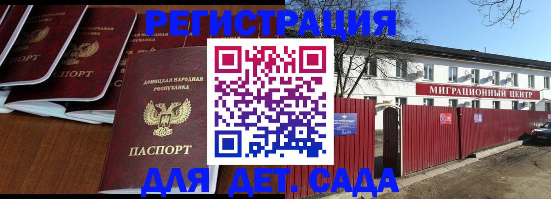 временная регистрация надежно в Дмитрове