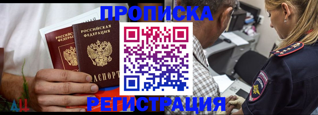 временная регистрация в Дмитрове