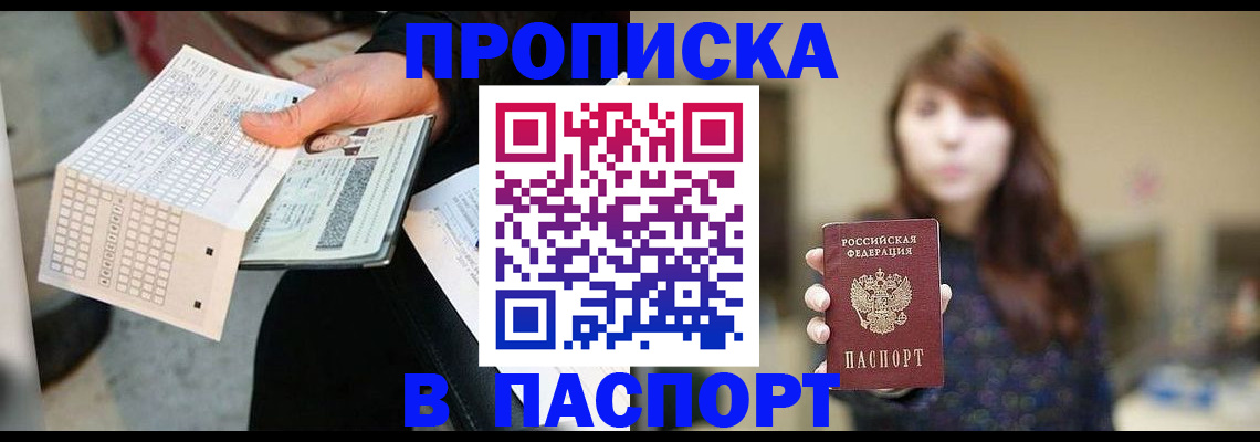 найти адрес прописки в Дмитрове