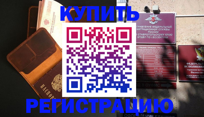 прописка ребенка в Дмитрове