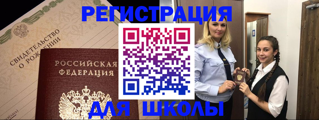 временная регистрация адрес в Дмитрове